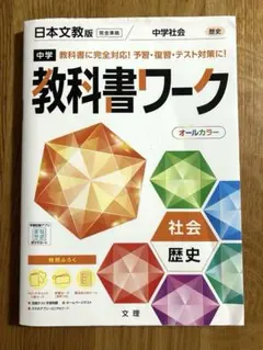 使用済み教科書 2026年最新】使用済み教科書の人気アイテム - メルカリ
