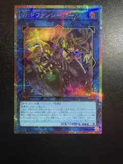 遊戯王　W:P ファンシーボール プリズマティックシークレットレア　プリシク