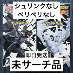 ブラックボルト ホワイトフレア デラックス各1BOX シュリンク、ペリペリなし