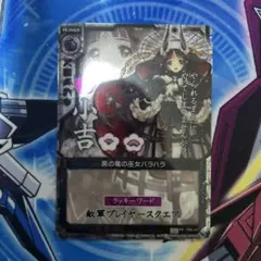 白石杏 プロセカ ヴァイスシュヴァルツ SP サイン あふれ出す想いと