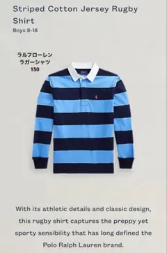 Polo Ralph Lauren ラガーシャツ 長袖 ボーイズ