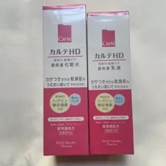 カルテHD 高保湿化粧水・乳液 セットのサムネイル