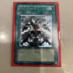 暗黒界の取引　レリーフ　psa10 遊戯王 暗黒界の取引 レリーフ PSA10 | Mercari