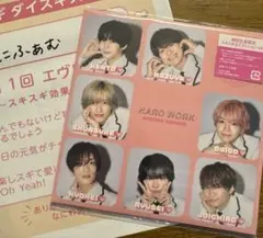 なにわ男子 HARD WORK 期間生産限定 スキスギるエディション 特典付