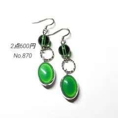 No.870✽ハンドメイドピアス　丸玉ガラスビーズ　グリーン　シルバー
