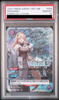 2026年最新】ニケ ユニオンアリーナ パラレルの人気アイテム - メルカリ