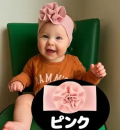 ピンク　ベビー ヘアバンド 花付き ヘッドバンド ピンク系 ワンサイズ