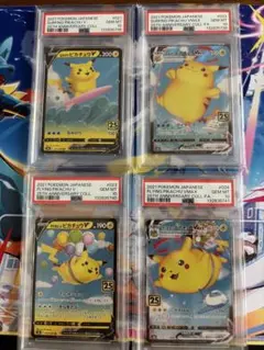 PSA10 3連番 ピカチュウV ピカチュウexUR,WCS2023 プロモ - メルカリ
