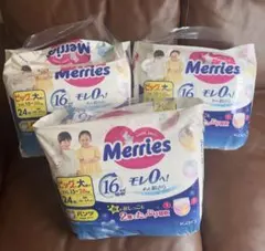 2026年最新】メリーズ ビック より 大きい サイズの人気アイテム