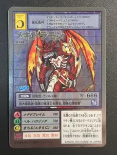 メギドラモン St-494 シルバーエッチング 15th アニバーサリー