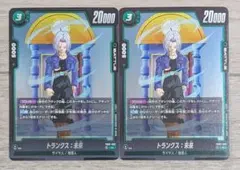 ドラゴンボール フュージョンワールド 緑 R トランクス 未来 FB01-092