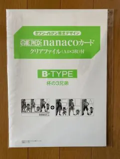 ワンピース　クリアファイル　セブン限定