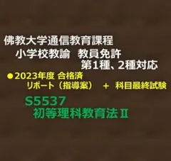 2026年最新】佛教大学 レポートの人気アイテム - メルカリ