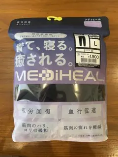 メディヒール ルームウェア ブラックL ロングパンツ ワークマン