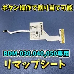 PS5コントローラー DualSense ボタン変更可能 背面リマップ用b　1枚