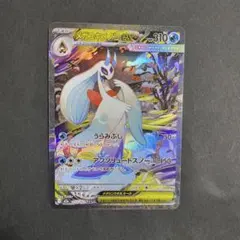 メガユキメノコex SAR メガドリームex