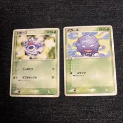 ドガース ポケモンカード2枚セット