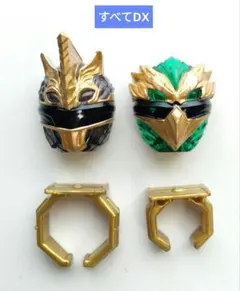 騎士竜戦隊リュウソウジャー コウ&ナダ セットリング 11号 - メルカリ
