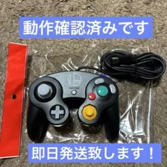 상태좋음 任天堂 ゲームキューブ コントローラー スマブラ ブラック