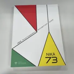 2026年最新】二科会の人気アイテム - メルカリ