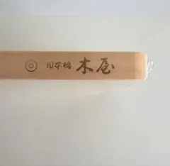 (新品) 日本橋木屋 まな板 木曽ひのき