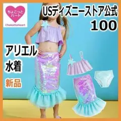 シンデレラ100】新品・即日発送 ワンピース水着 UV 女の子 プール 