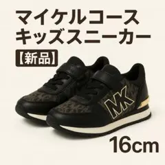✿【新品】 マイケルコース MK スニーカー 16cm 匿名配送 箱付き✿新品のサムネイル