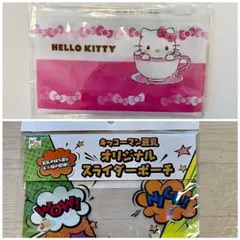 ピニールポーチ　2個セット