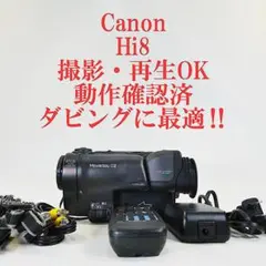 Canon MB-C2 動作確認済】 Hi8　ビデオカメラ　ダビングに最適‼ Canon MB-C2 動作確認済】 Hi8 ビデオカメラ ダビングに最適‼ - メルカリ