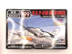 マルシン 特別塗装 マスタング P-51D チャック・イェーガー機　5千円引き マルシン 特別塗装 マスタング P-51D チャック・イェーガー機 一万円