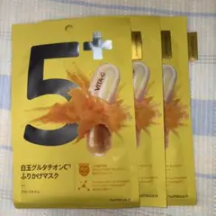 【新品】ナンバーズイン 5番 No.5 白玉グルタチオンCふりかけマスク 3枚