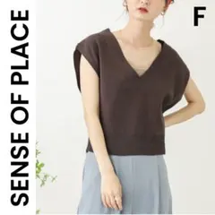 【SENSE OF PLACE】アーバンリサーチ ブラウン ベスト Vネック