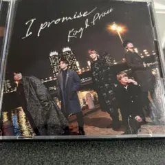 King & Prince I promise 初回限定版B