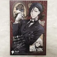 2025年最新】黒執事 ポストカード 特典の人気アイテム - メルカリ