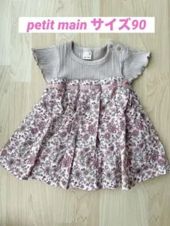 【半袖】petit main 花柄チュニック　90センチ　Tシャツ