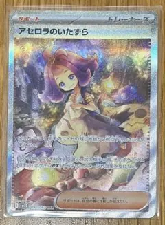 アセロラのいたずら m1s 090/063 SAR 美品