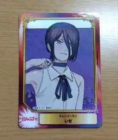 チェンソーマン レゼ SCFカード