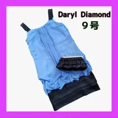 DarylDiamond　パーティードレス　9号　青　結婚式　バッグ　セット売り