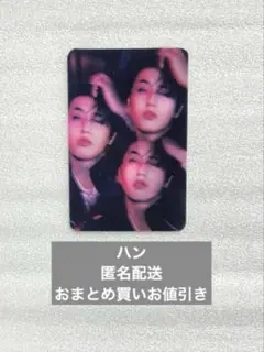 Stray Kids HAN ハン DOIT レンチキュラー