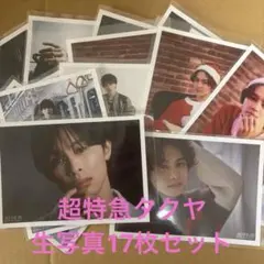 2026年最新】超特急タクヤ 生写真の人気アイテム - メルカリ