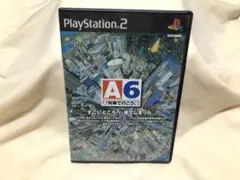 A列車で行こう6 PS2 ゲームソフト　a6