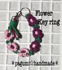 【MK010】マクラメ★お花のキーリング＊