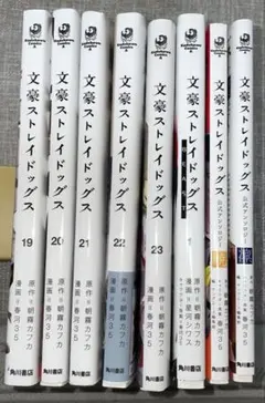 文豪ストレイドッグス19〜23巻　BEAST1巻　アンソロジー2巻　画集　1冊