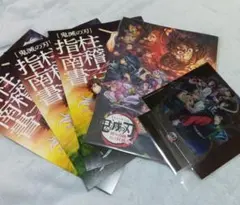鬼滅の刃 柱稽古 パンフレット 入場者特典