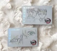 鬼滅の刃 ムービーチケット風コレクションカード 竈門炭治郎 猗窩座 村田 愈史郎