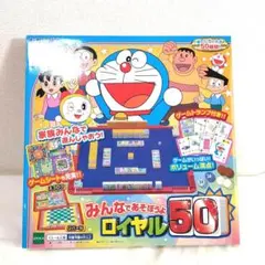 ドラえもん　みんなであそぼうよ　ロイヤル50　ボードゲーム　トランプ　ドンジャラ