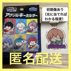 ヒプマイ100均　アクリルキーホルダー　夢野幻太郎（初期傷あり）