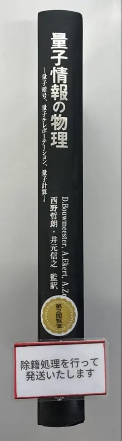 2026年最新】量子情報の人気アイテム - メルカリ