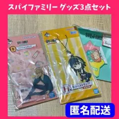 匿名配送❤️ スパイファミリー　アクリルスタンド　キーホルダー　アクリルコースター