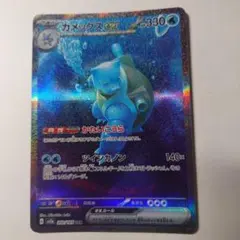 2025年最新】カメックスex sarの人気アイテム - メルカリ